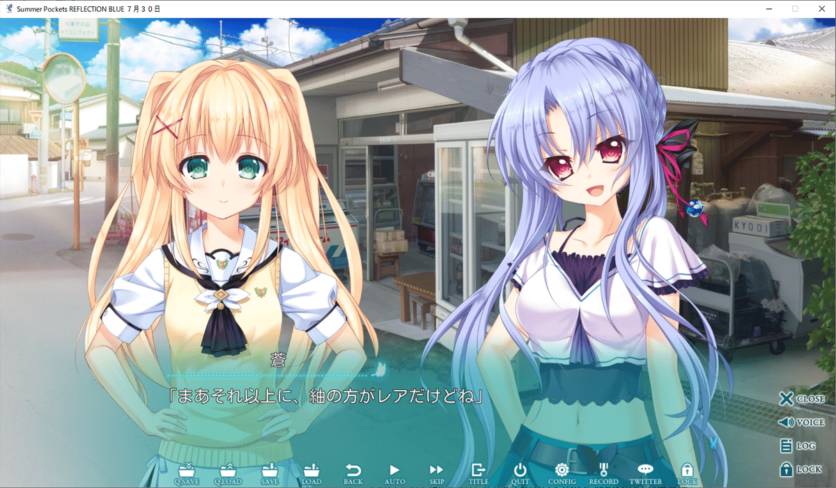 Summer Pockets 短編小説　紬＆蒼＆しろは サマポケ TVアニメ『Summer Pockets』公式サイト