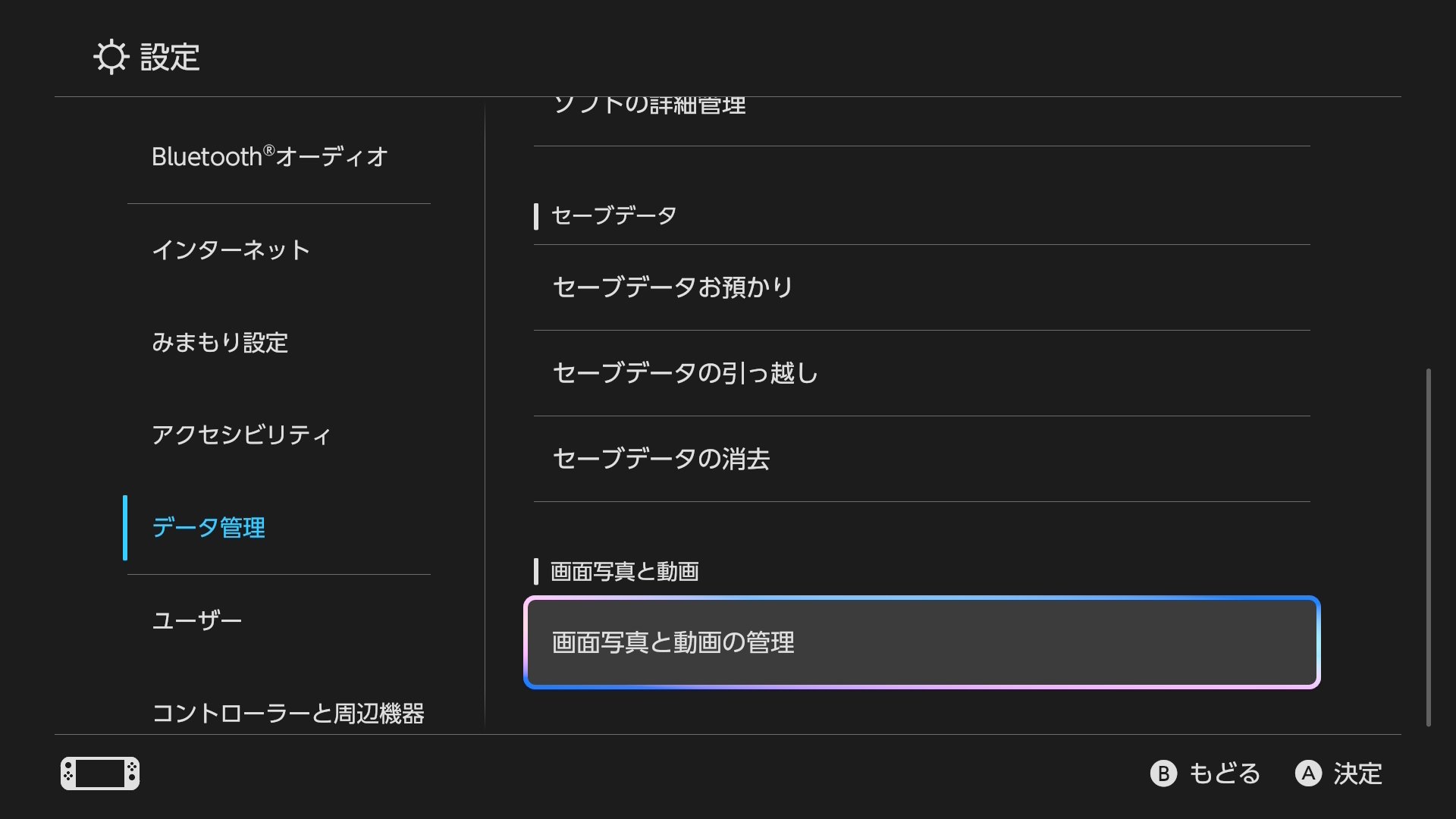 Nintendo Switch 2 でおすすめの初期設定変更 3選｜nonkuri