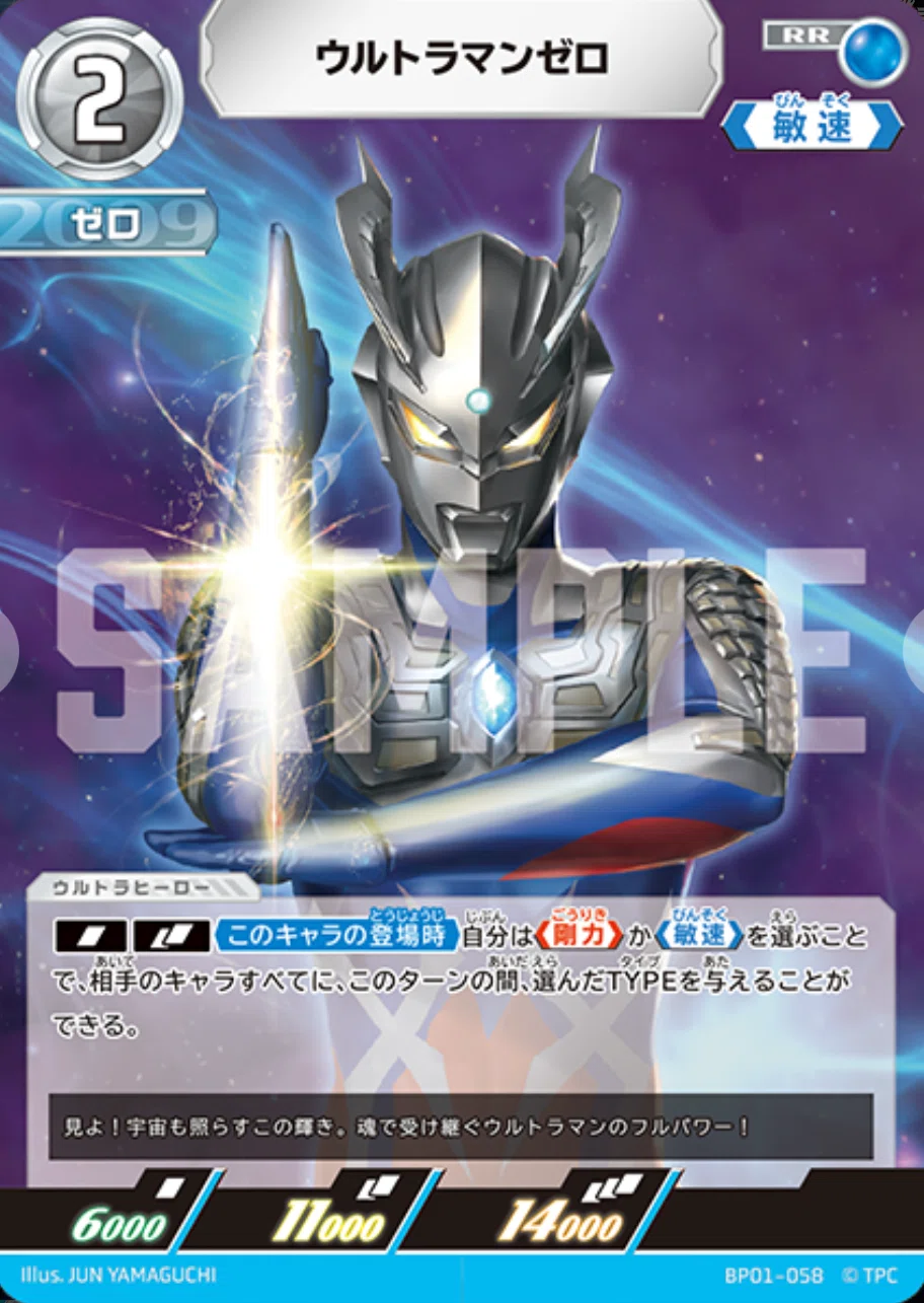 ウルトラマンカードゲーム後攻有利なゼロネクサス解説！闇（シーン