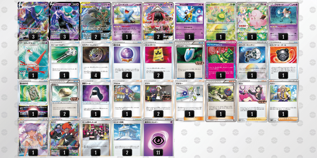 8-0優勝】こくばバドレックスVMAX｜ptcgo_ojisan(ナカシゲ)