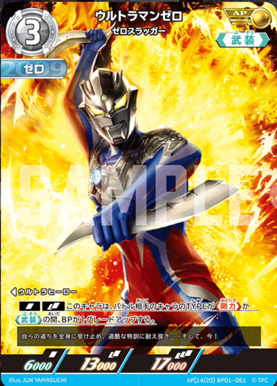 ウルトラマンカードゲーム後攻有利なゼロネクサス解説！闇（シーン