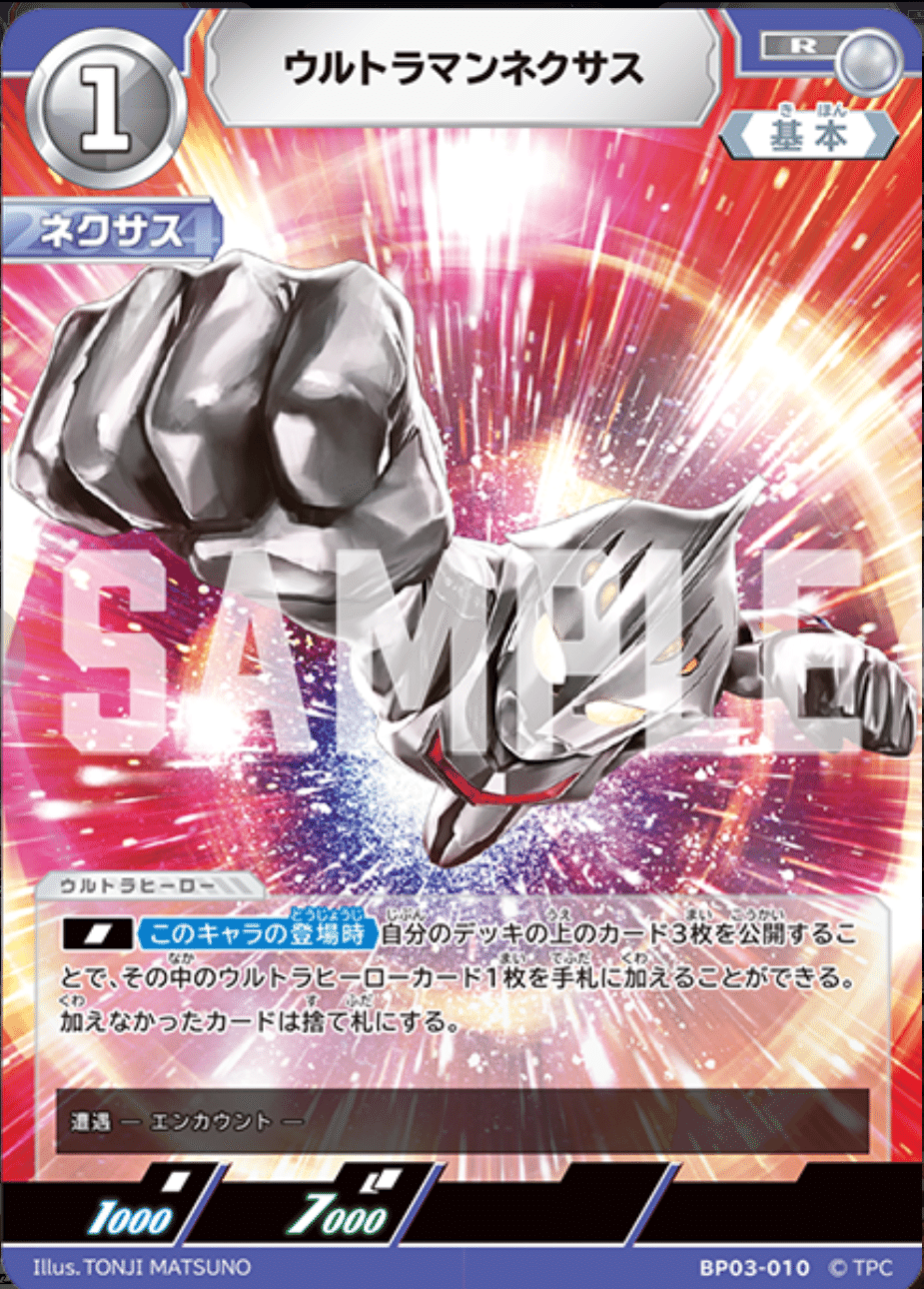 ウルトラマンカードゲーム ネクサス SP ウルトラマンカード