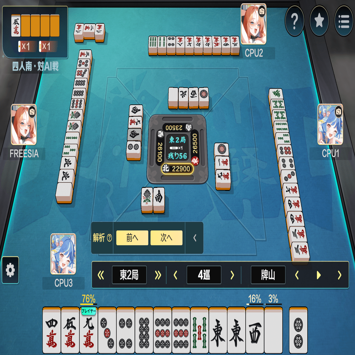 LuckyJの構想力 - No.36｜FREESIA