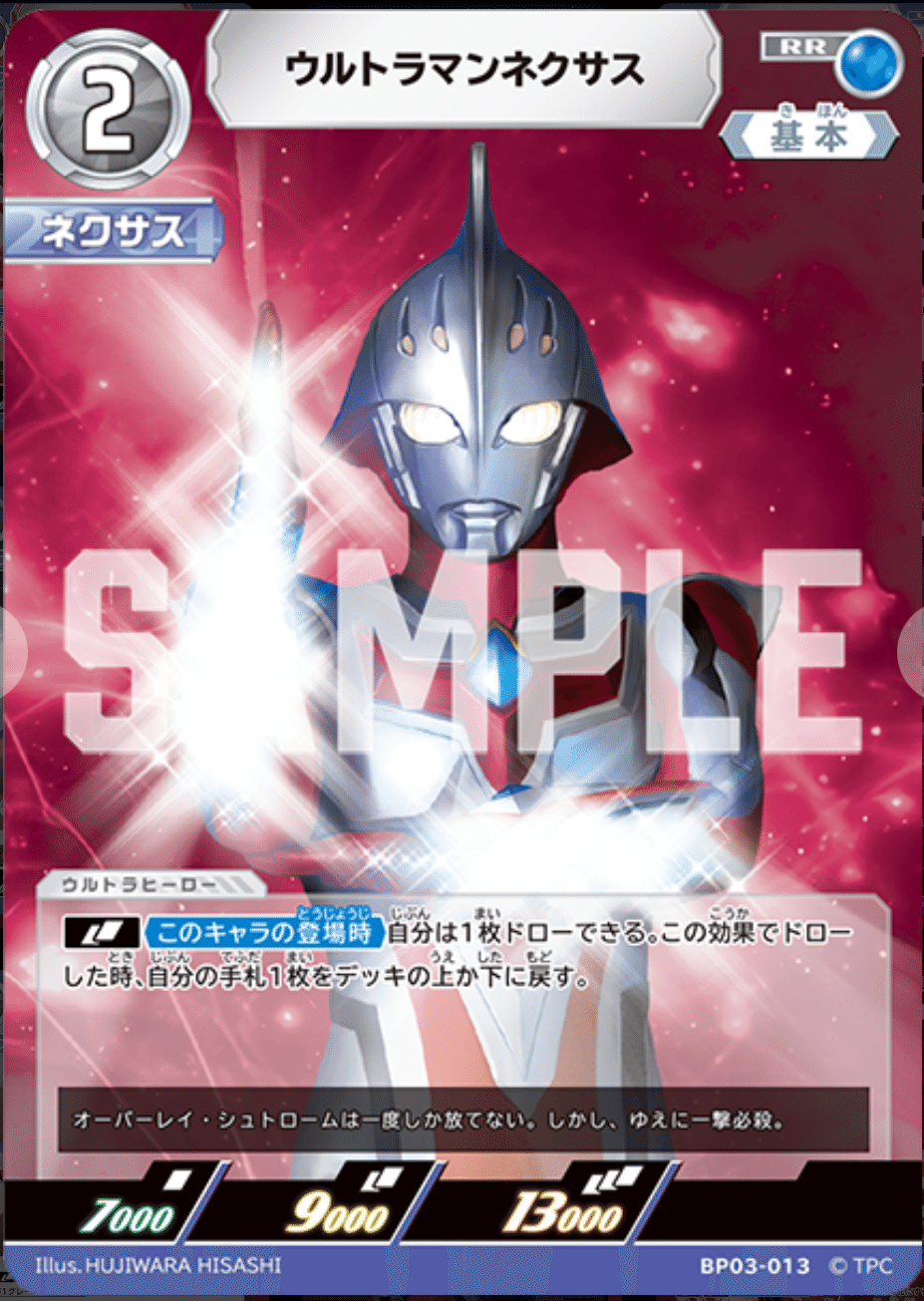 ウルトラマンカードゲーム後攻有利なゼロネクサス解説！闇