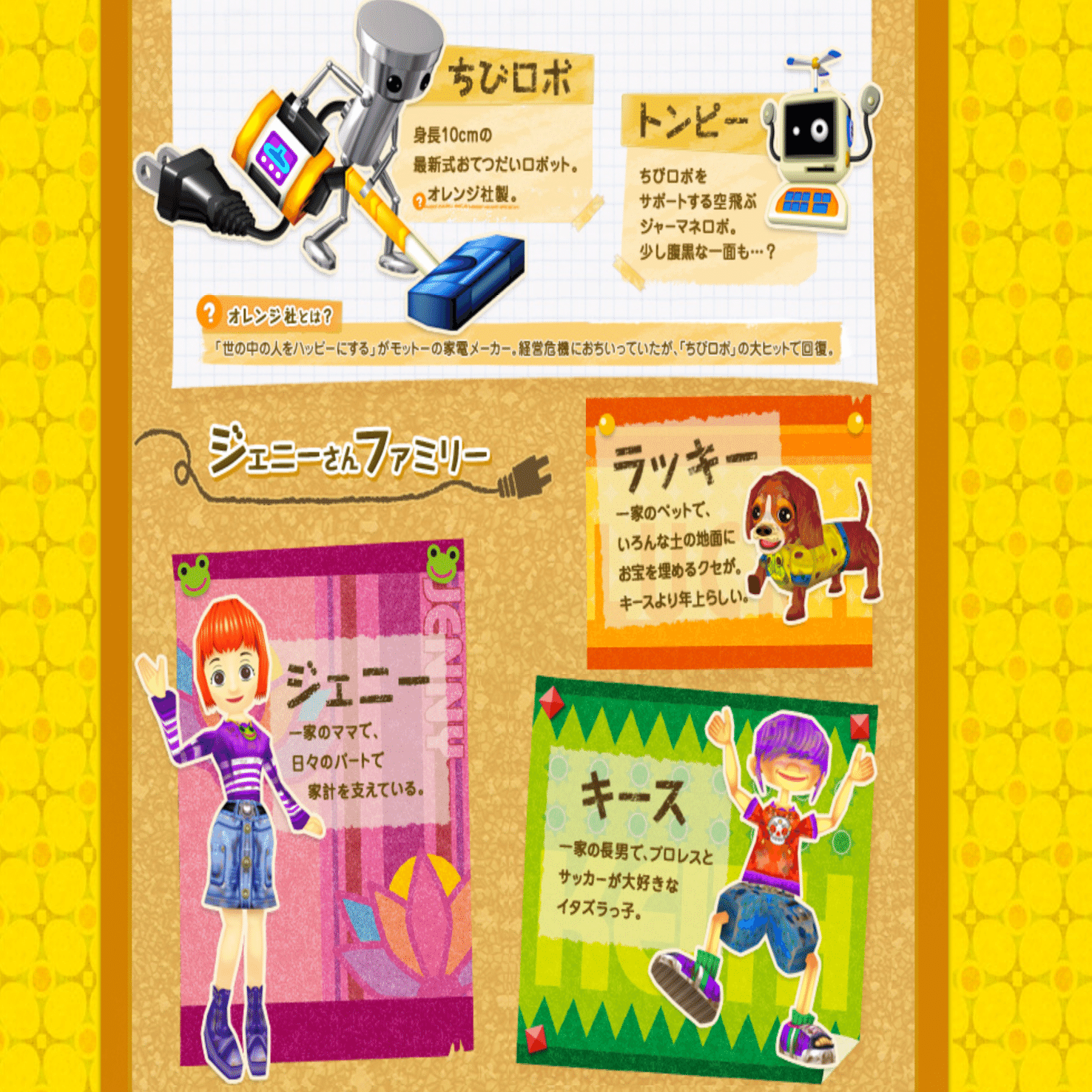 ちびロボはなぜ面白いのか｜Yuto Manri Games