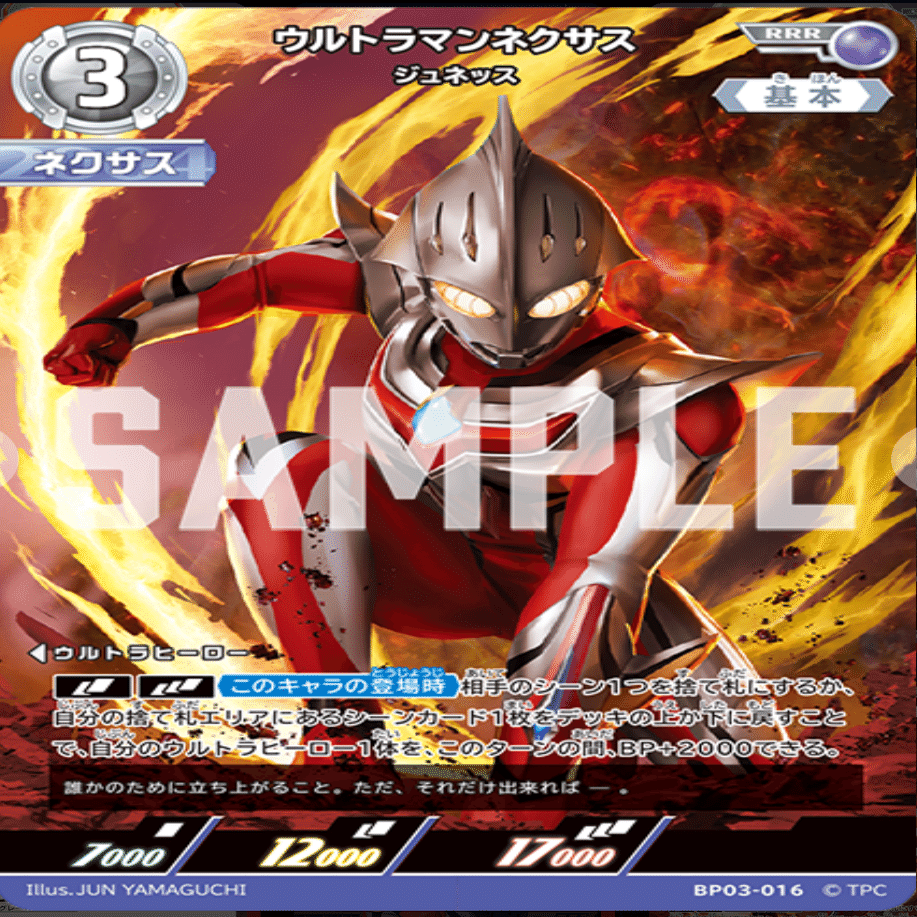 ウルトラマンカードゲーム後攻有利なゼロネクサス解説！闇（シーン