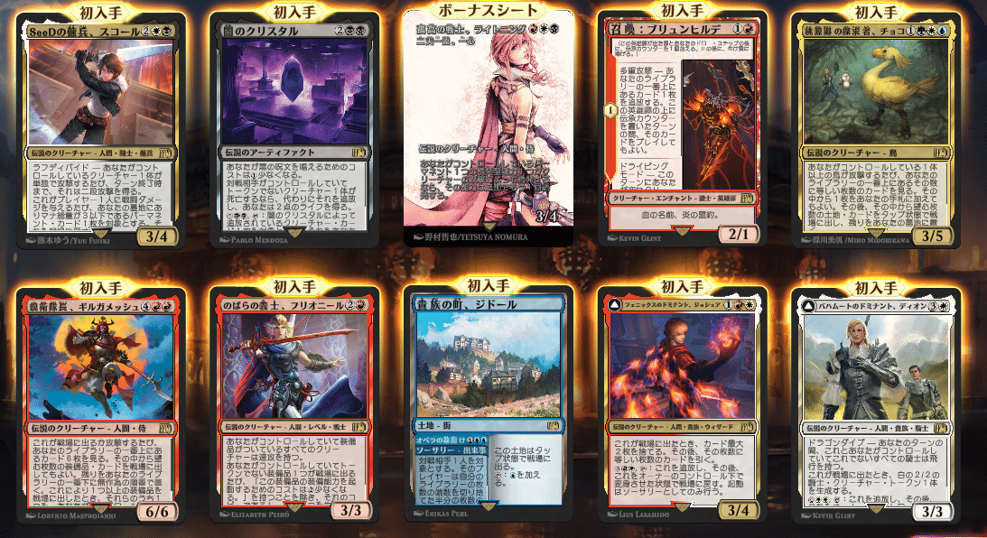 mtg 大戦祭　ff ステッカー　シール　フルコンプ MTG マジック大戦祭 FINAL FANTASY ステッカー フルコンプセット