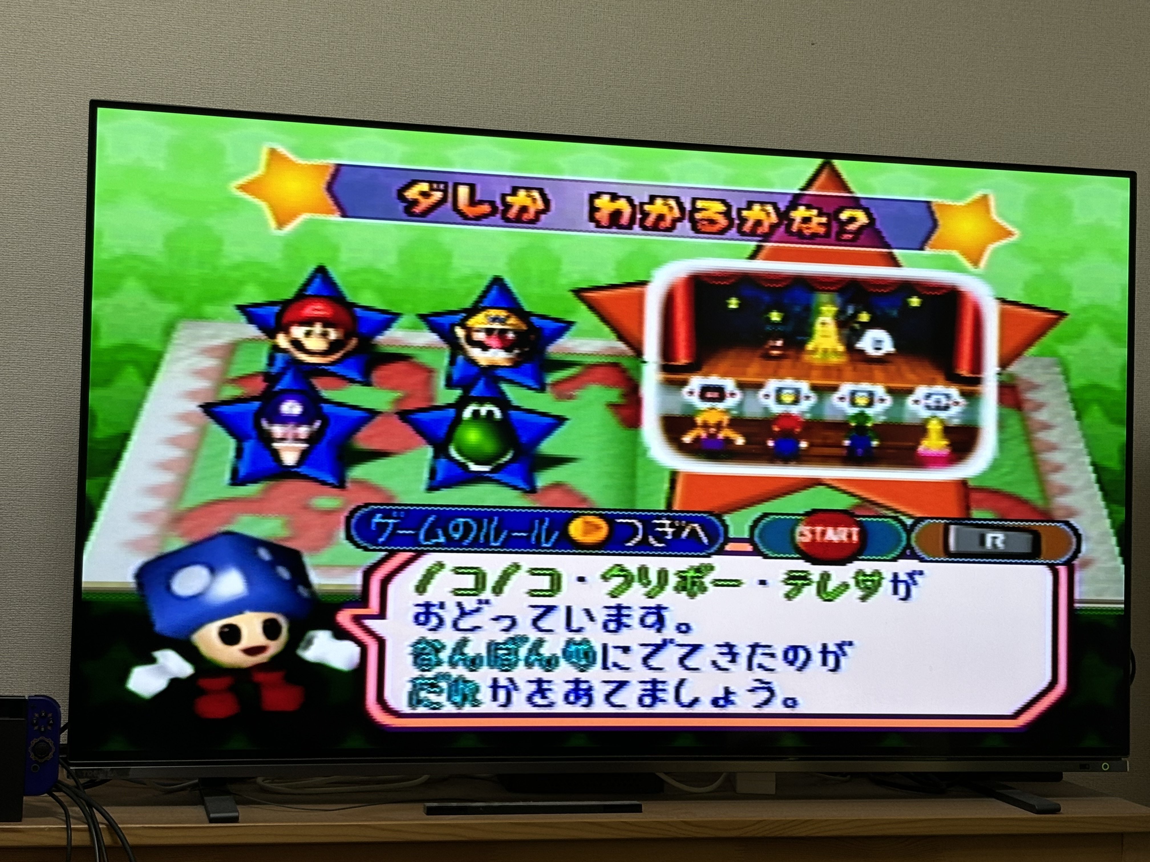 マリオパーティシリーズのミニゲーム全部解説する パート12 【3