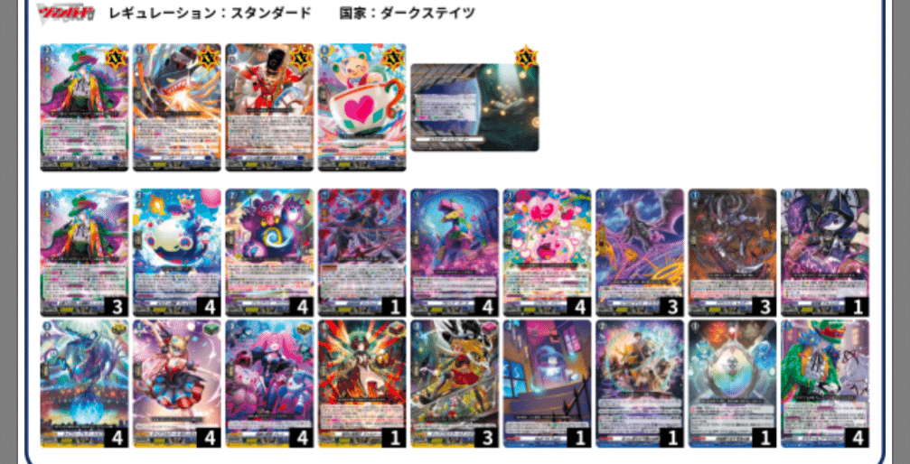 ヴァンガード ハートルールーデッキ ヴァンガード】ハートルールー解説記事|おいのさま