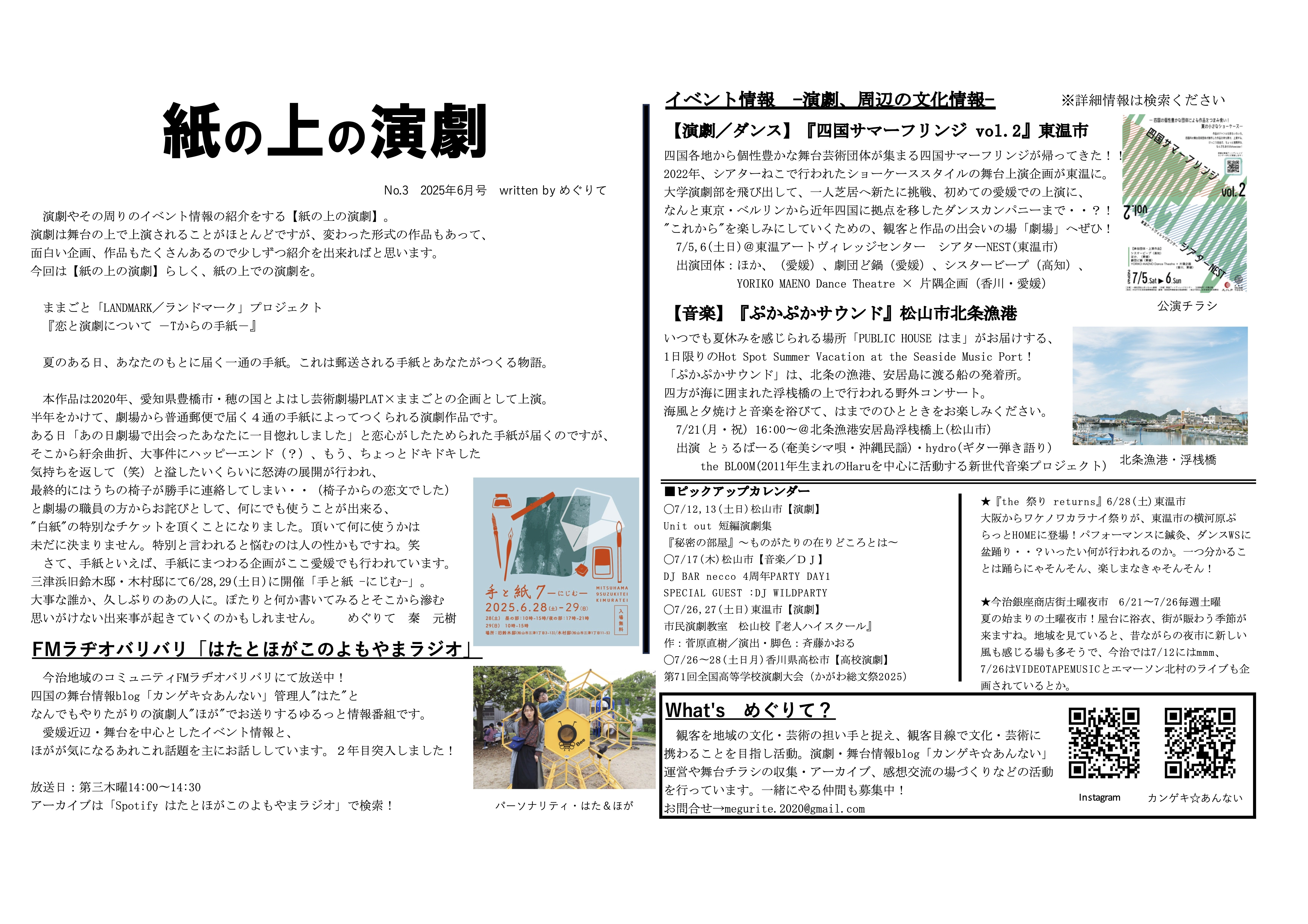 演劇界　2007年6月　月報 演劇界 2014年6月号 (発売日2014年05月07日) | 雑誌/定期購読の