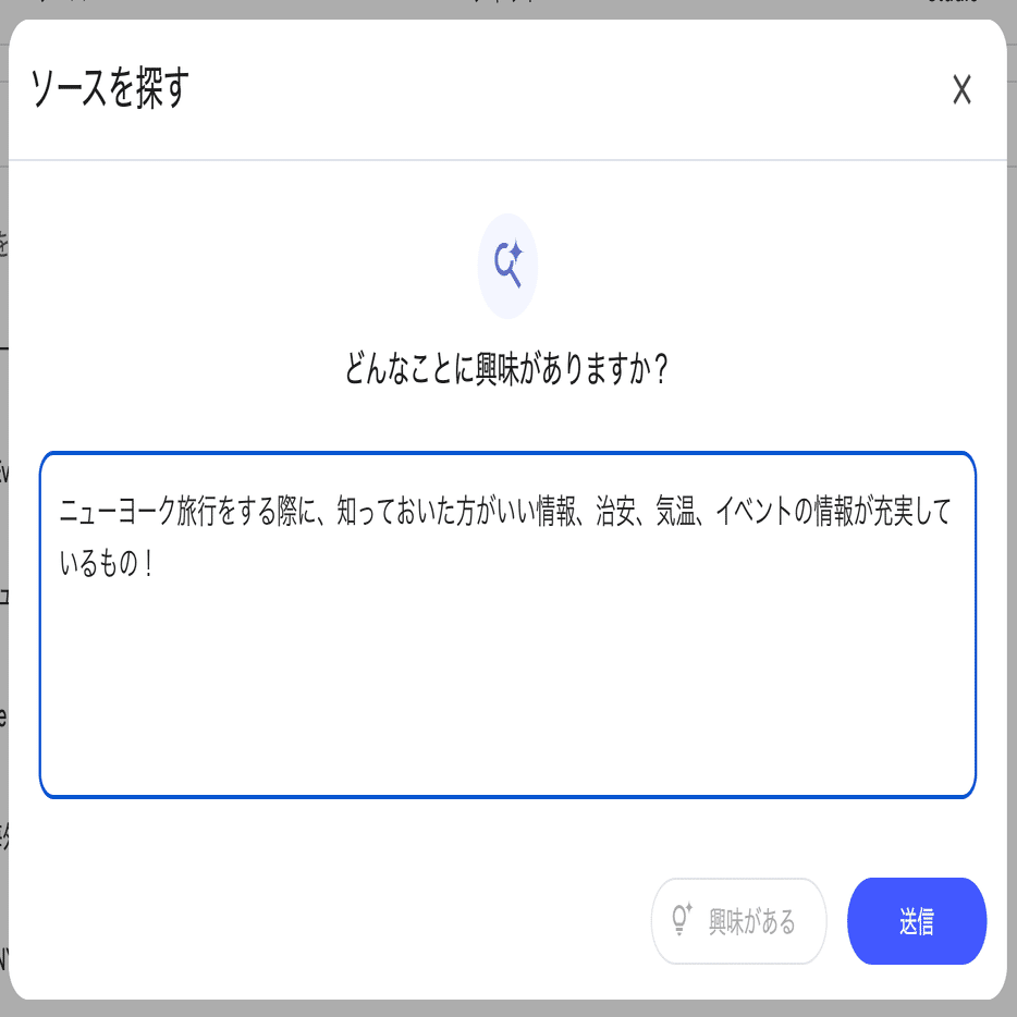 GeminiとNotebookLMを使った最強の旅行準備方法｜けんすう