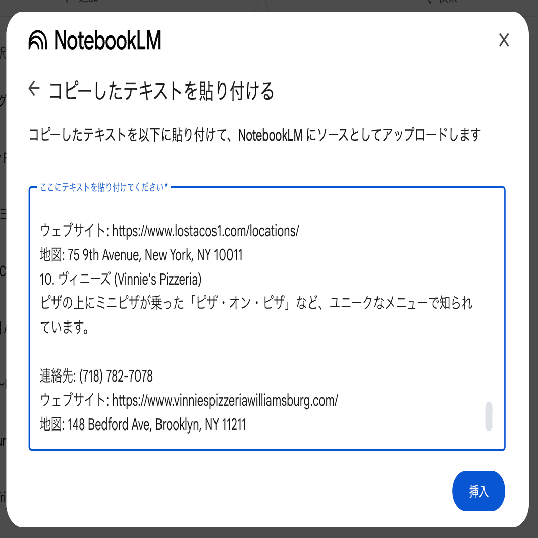 GeminiとNotebookLMを使った最強の旅行準備方法｜けんすう