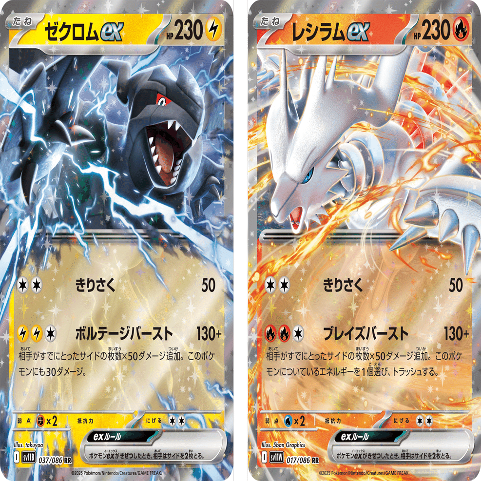 ブラックボルト」「ホワイトフレア」デッキ構築戦についてぼんやり考え