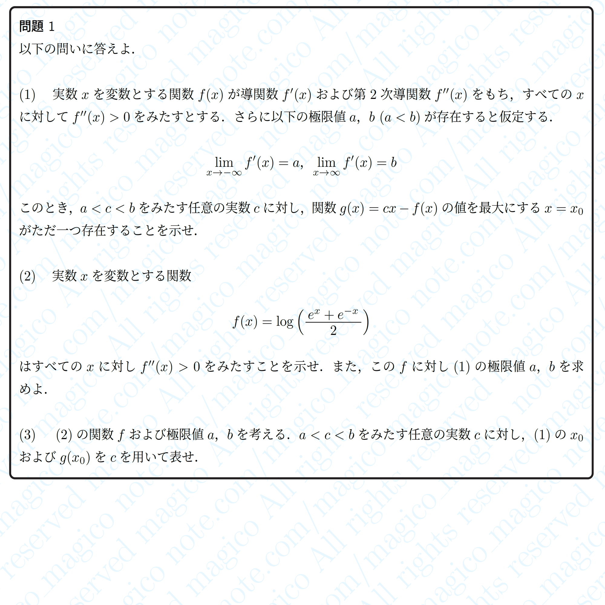 名古屋大学 理系 文系 医学部 1969年版 赤本 中古】 名古屋大（文系ー