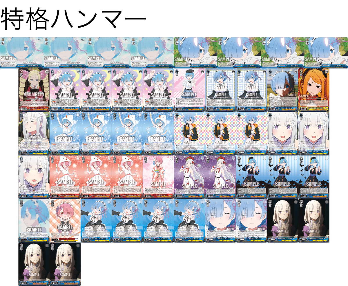 早い者勝ち‼️ リゼロ　デッキ ヴァイス】『Re:ゼロから始める異世界生活 氷結の絆』相性の良い