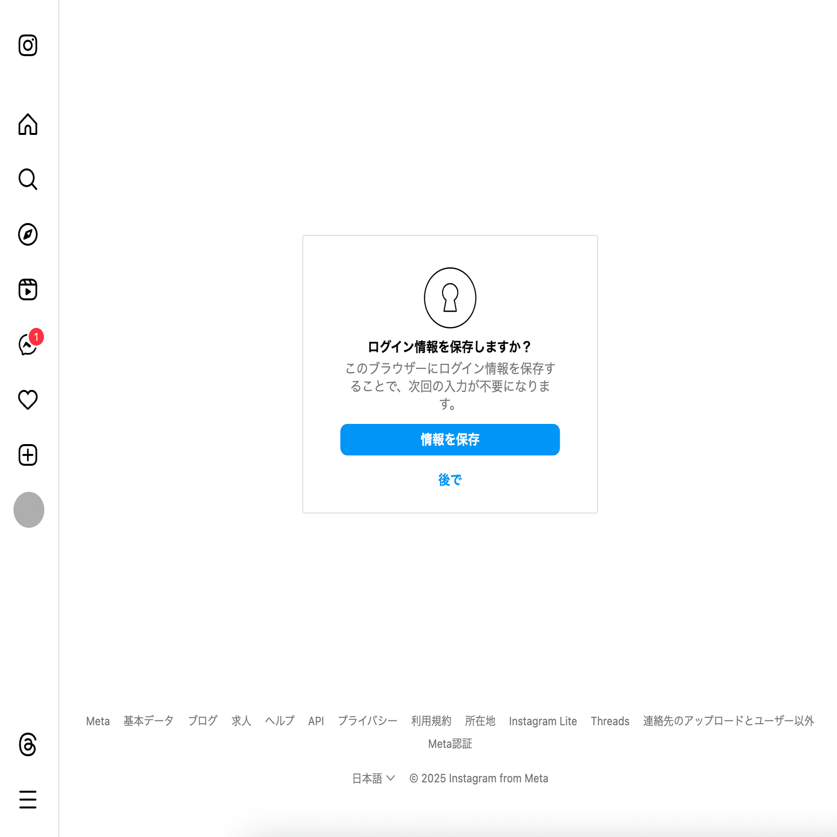 自身のSNSアカウントを乗っ取りから守る｜せせり