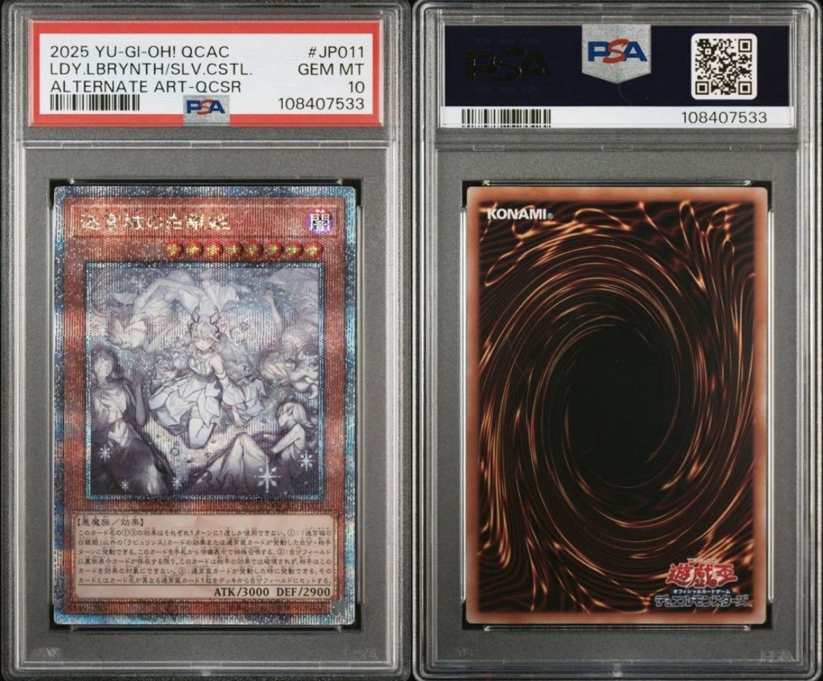 『』の片割れ　白　psa10 白かけからPSA10へ！遊戯王カードを修復してPSA10を得るまでの全