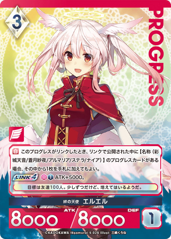 アンジュユナイト　青赤白チーム天音　セラコ天音デッキ アンジュ・ユナイト】セラフィック・コール天音を開発したので