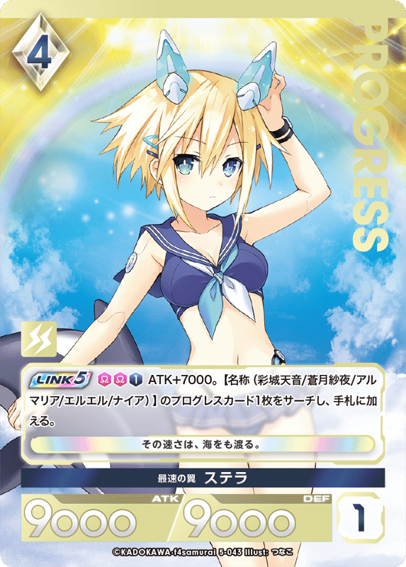 アンジュ・ユナイト】セラフィック・コール天音を開発したので