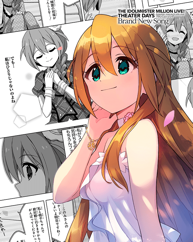 岩手競馬 × アイドルマスター ミリオンライブ！ 馬場このみ 2025ver 岩手競馬 × アイドルマスター ミリオンライブ！ 馬場このみ