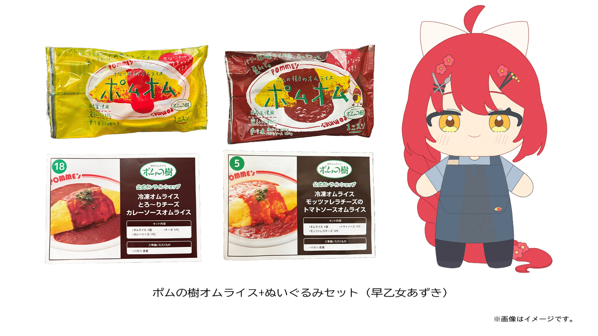 ポムの樹　ぽんちゅーる５袋セット 29262.jpg