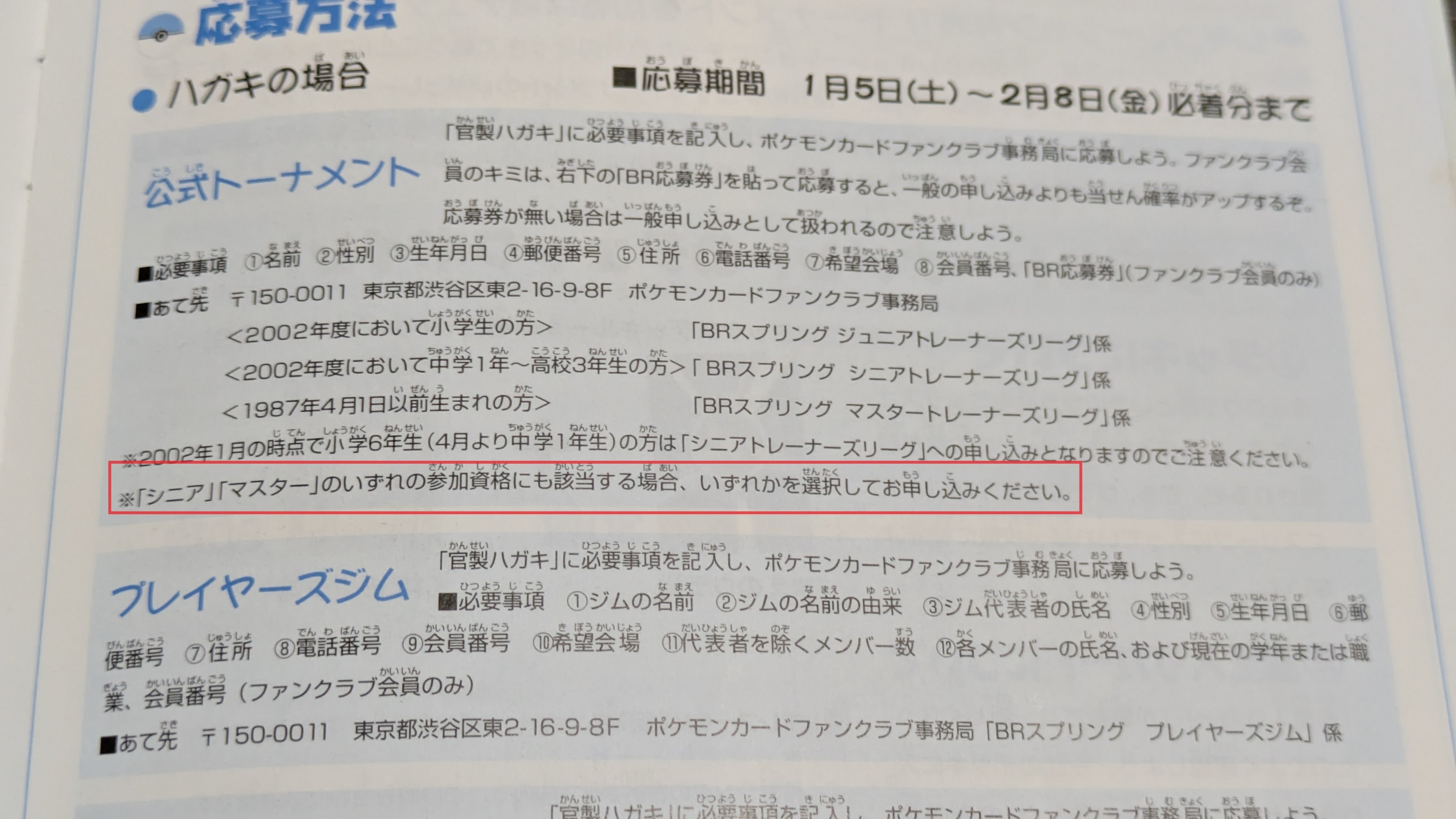 コラム】インタビュー？・ブームの谷間の岡山から、「チーム」と