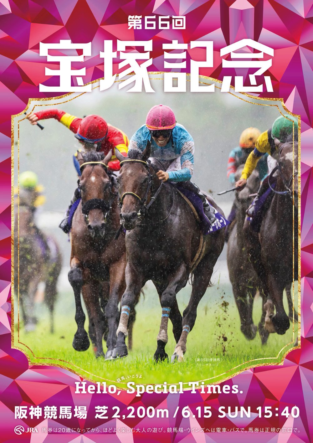 第3回阪神競馬（2022年）