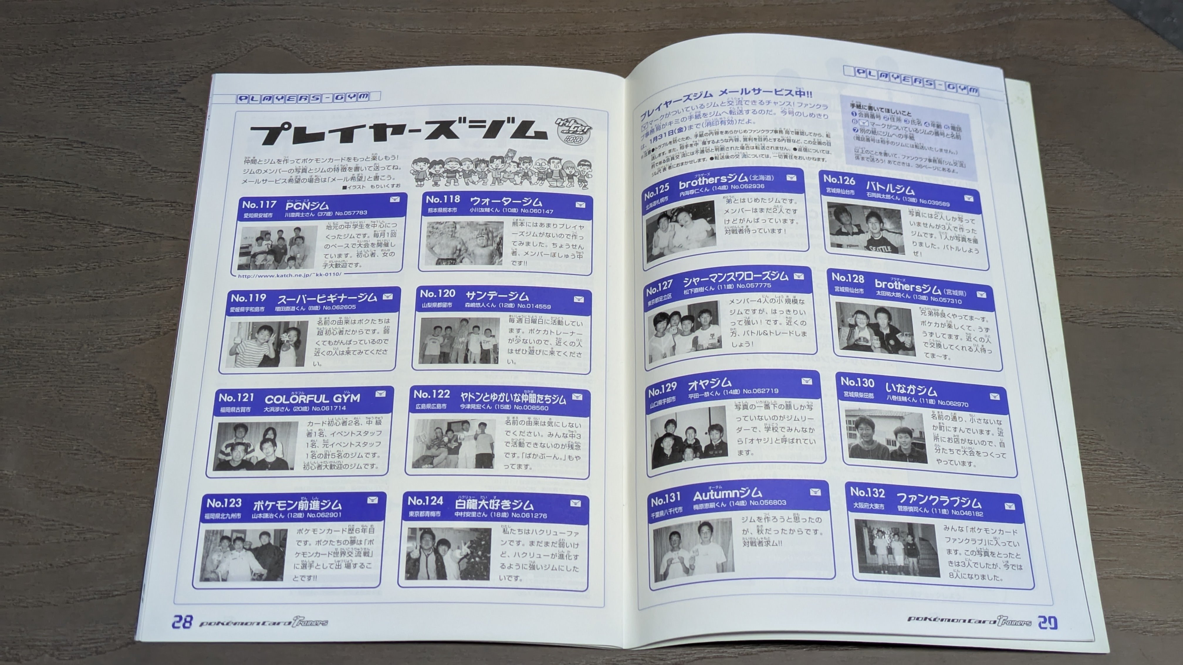 kokoページ コラム】インタビュー？・ブームの谷間の岡山から、「チーム」と
