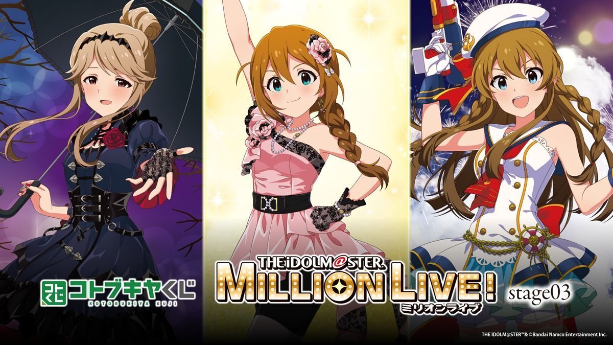 岩手競馬 × アイドルマスター ミリオンライブ！ 馬場このみ 2025ver 岩手競馬 × アイドルマスター ミリオンライブ！ 馬場このみ