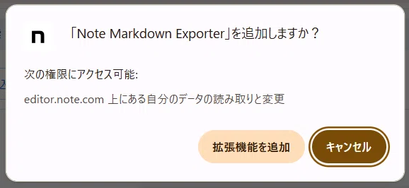 Note Markdown Exporterを作った|SakuraDragon278