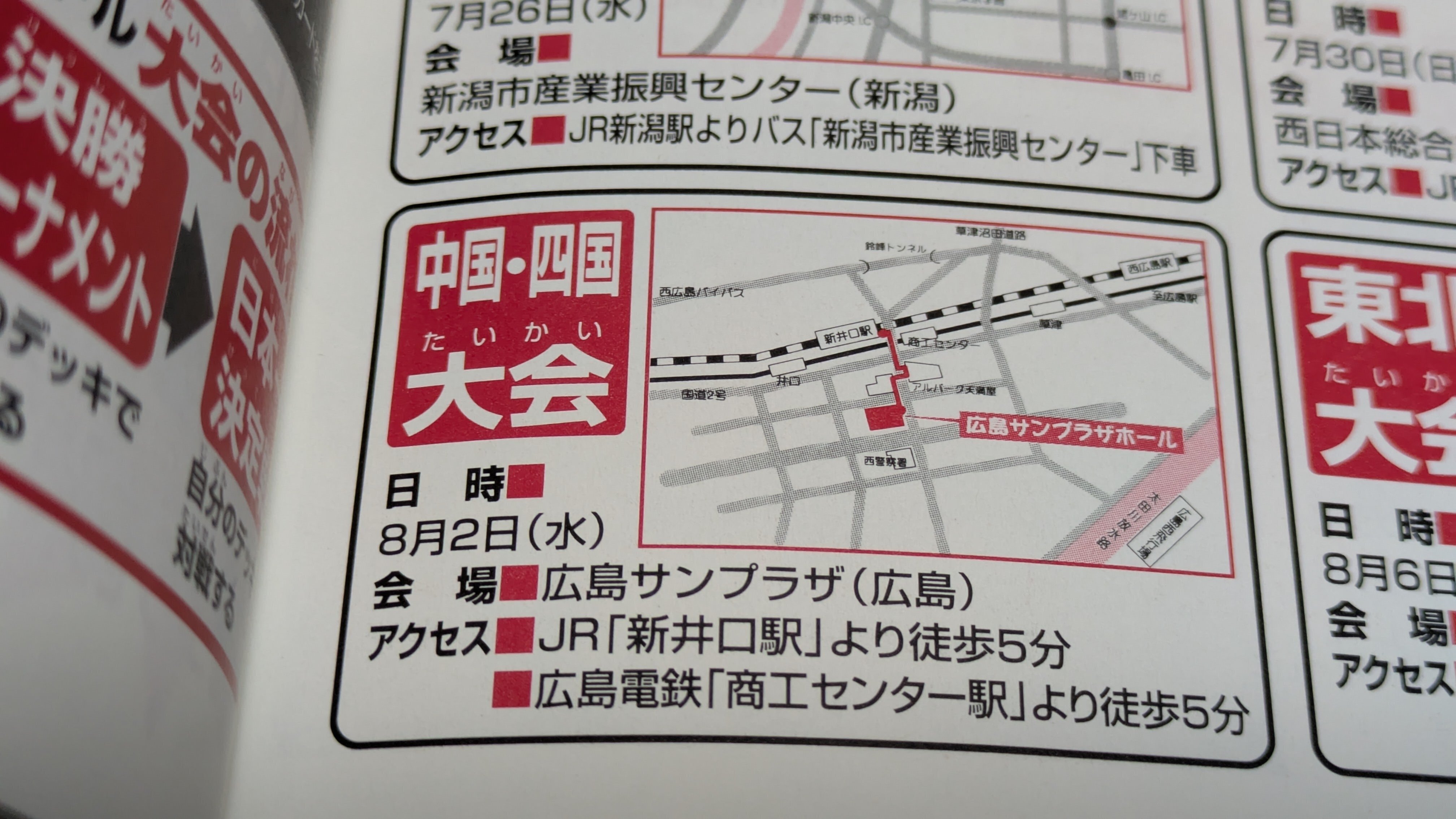 kokoページ コラム】インタビュー？・ブームの谷間の岡山から、「チーム」と