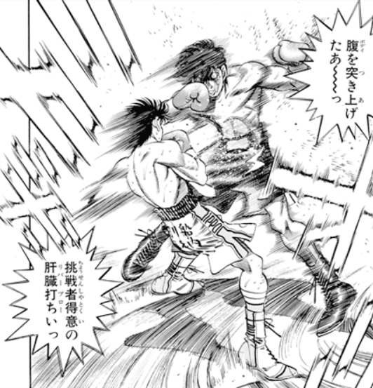 森川ジョージ作 漫画「はじめの一歩」を6つのパートにわけてレビュー