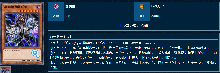 先行バーン真紅眼デッキ 遊戯王マスターデュエル】「真紅眼(レッドアイズ)」新規で（ほぼ