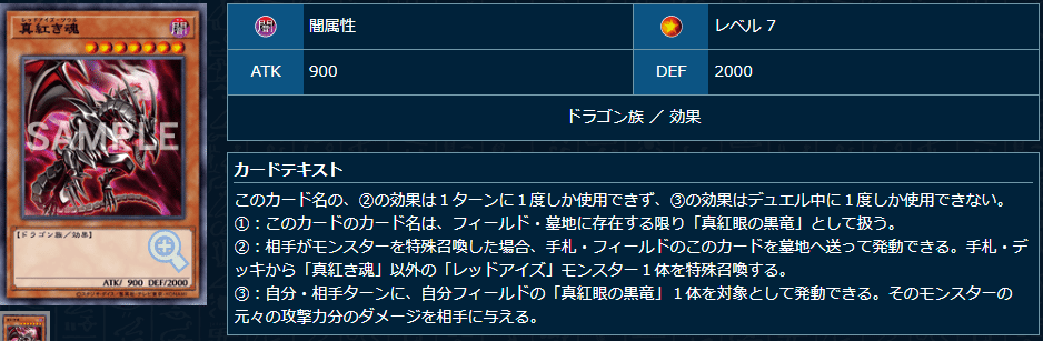 遊戯王】レッドアイズについて語る（デッキ編）｜トラヲ