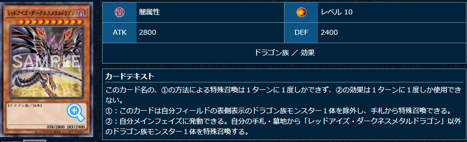 ファッション 遊戯王】レッドアイズについて語る（デッキ編）｜トラヲ 遊戯王ラッシュデュエル