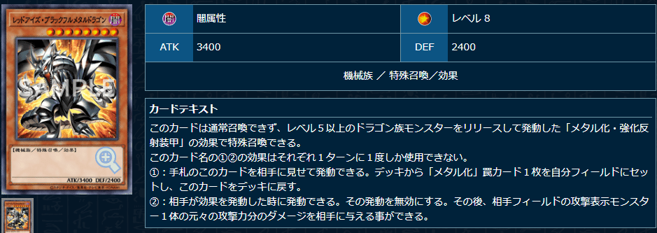 真紅眼の黒竜【クォーターセンチュリーシークレット】{QCDB
