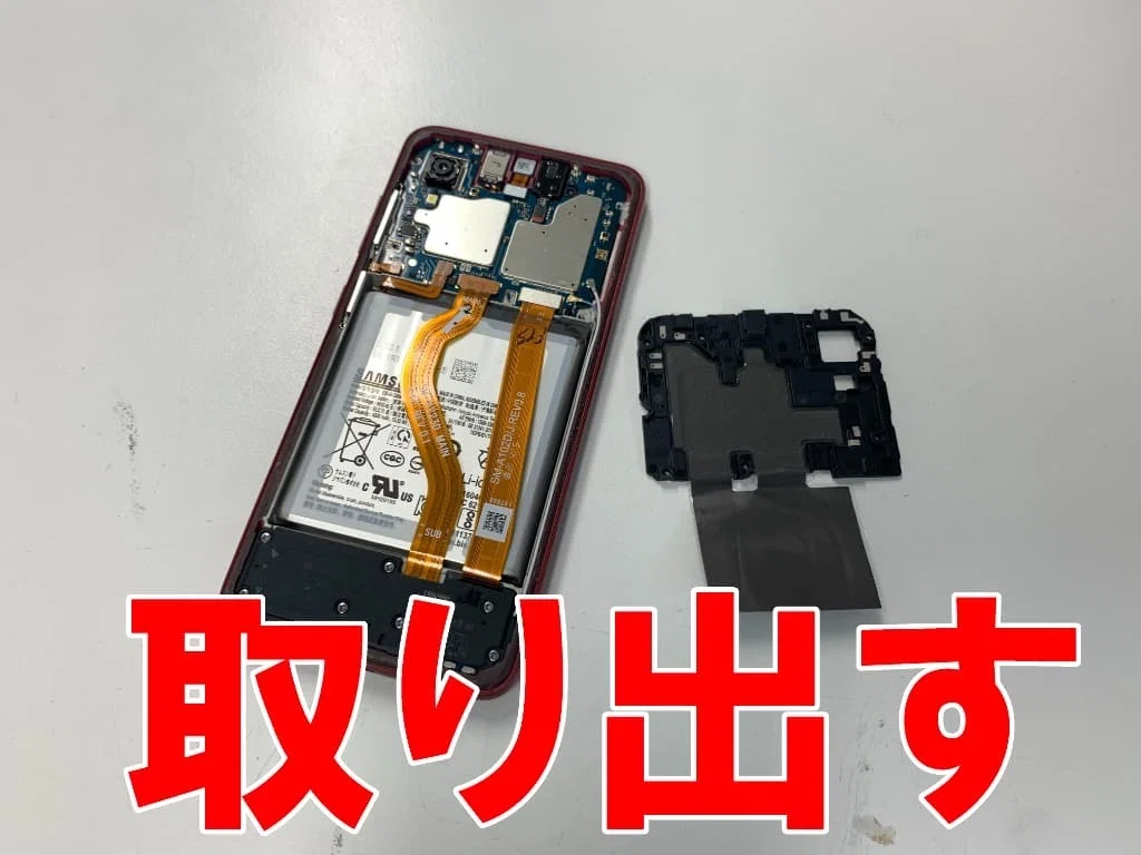 GalaxyA22のバッテリー交換を7480円で対応中！膨張や寿命でお困りなら
