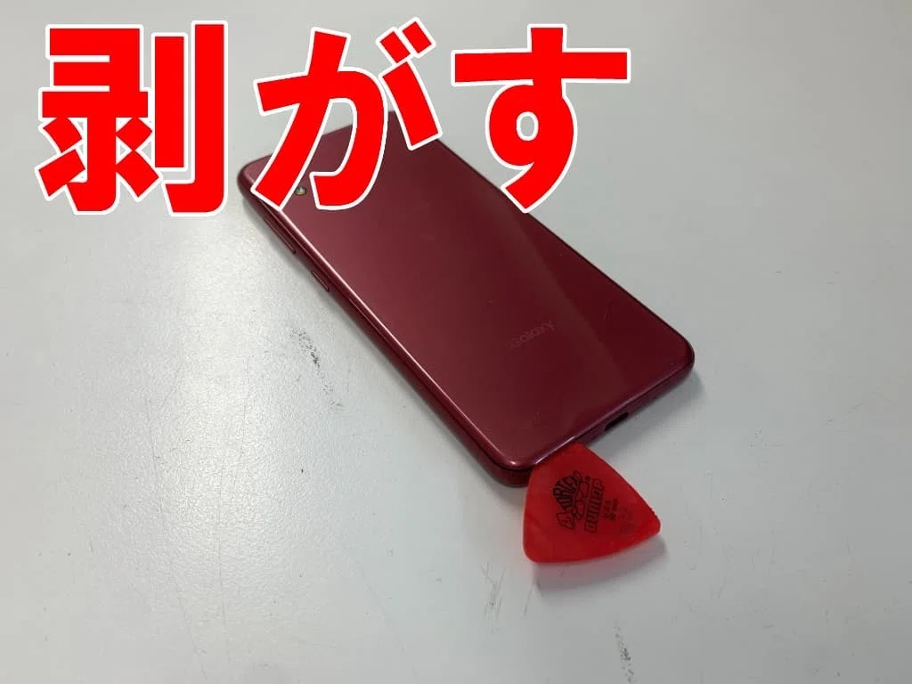 GalaxyA22のバッテリー交換を7480円で対応中！膨張や寿命でお困りなら