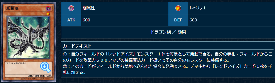 遊戯王】レッドアイズについて語る（デッキ編）｜トラヲ