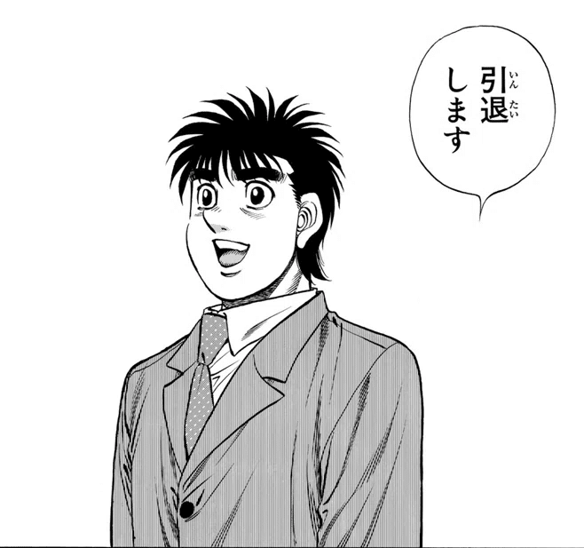 森川ジョージ作 漫画「はじめの一歩」を6つのパートにわけてレビュー