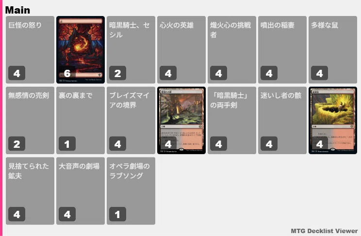 FFコラボ】暗黒騎士ラクドスアグロでミシック上位達成したのでデッキ