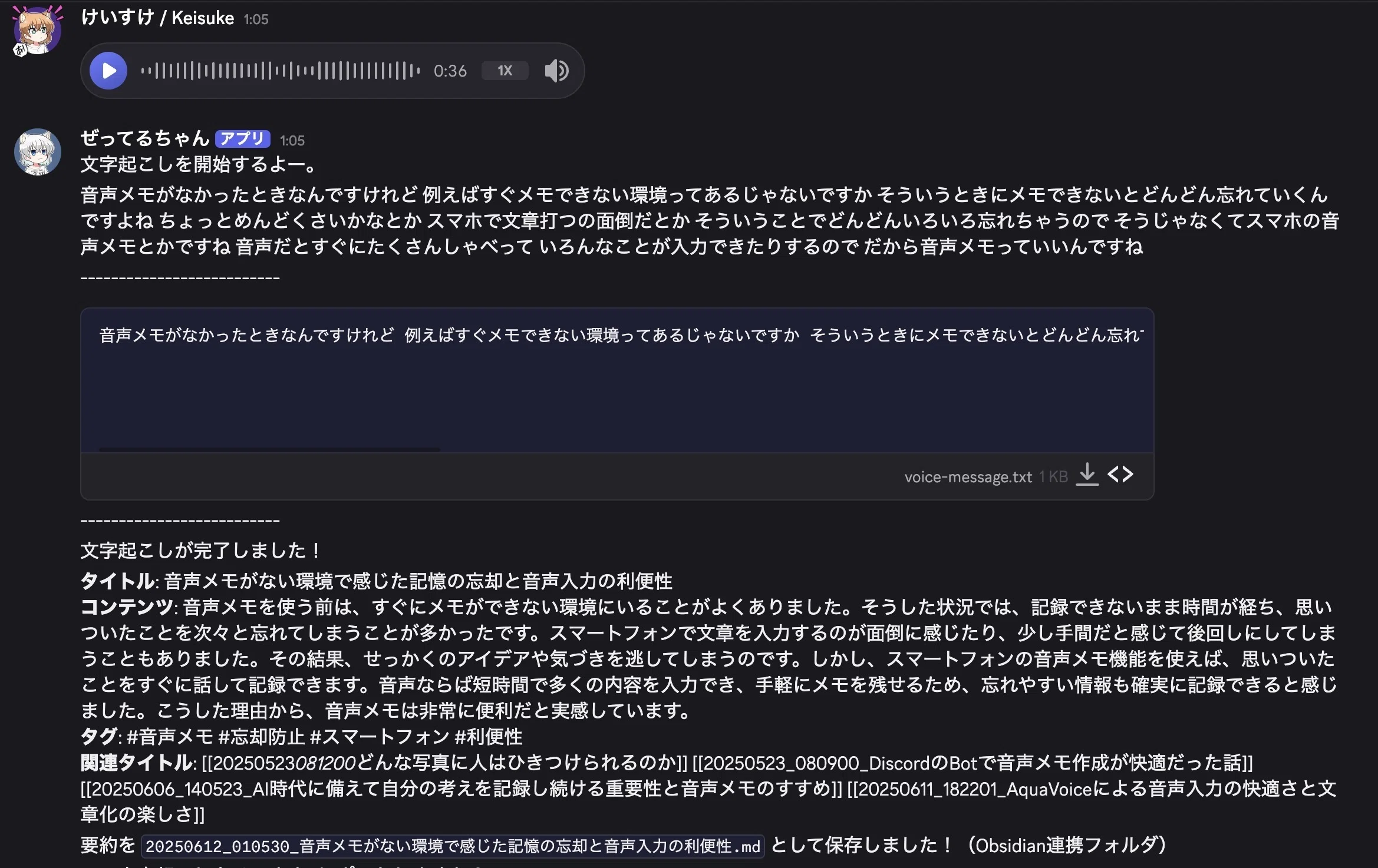 音声ファースト思考術で人生が変わった話 - Obsidian × 音声入力で21