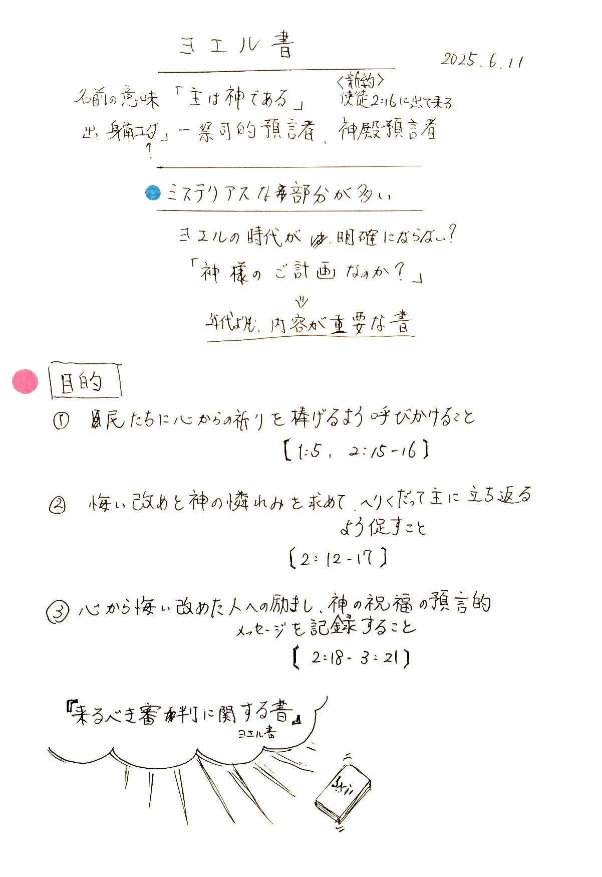 ヨハネによる福音書 4 |本 | 通販 | Amazon