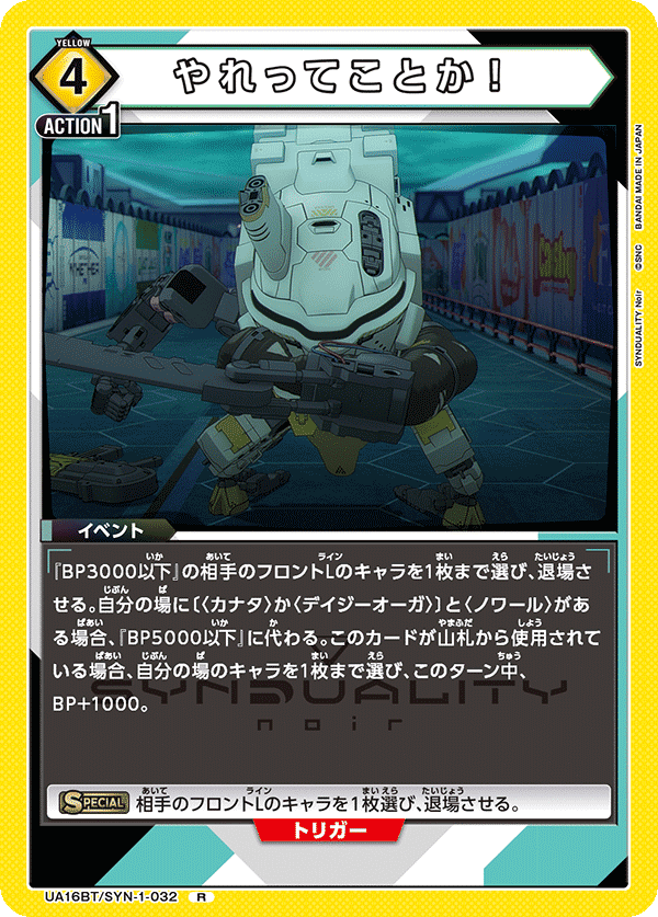 ユニオンアリーナ synduality noir 黄 デイジーオーガデッキ ユニオンアリーナ】ユニチケシエル入り赤SYNDUALITY Noir