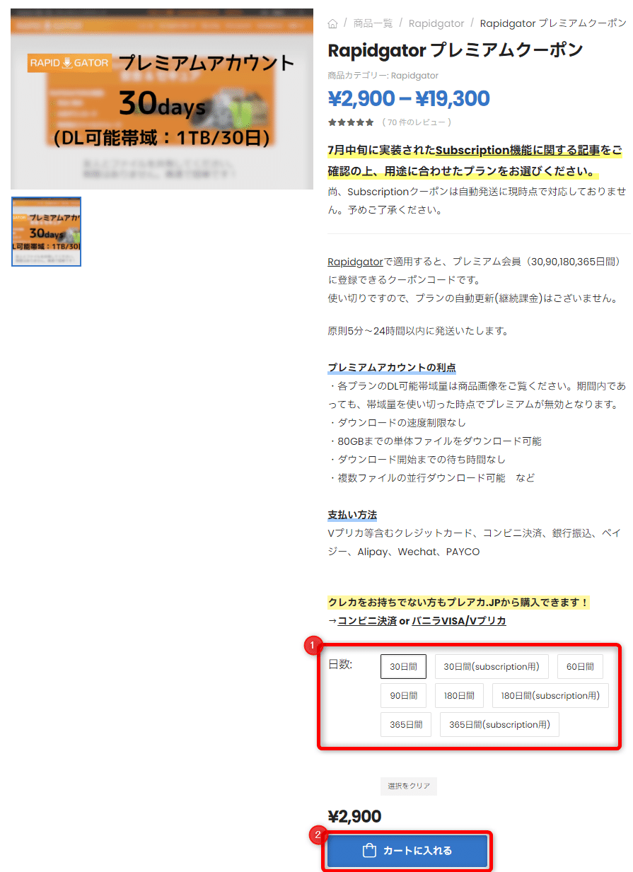 Wushare プレミアムクーポン 365日間