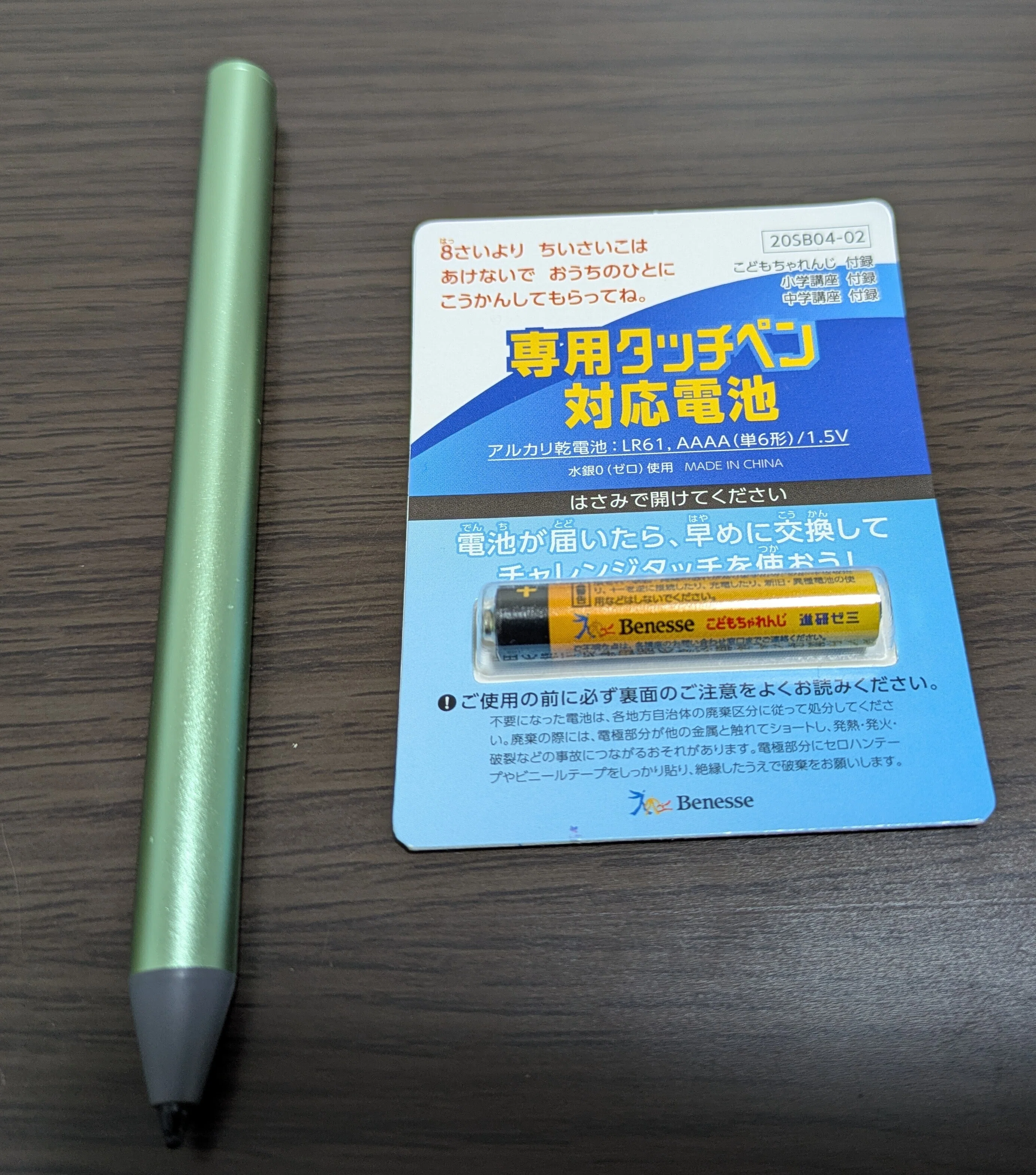 チャレンジタッチ、やっぱり解約しました。【小2リアル体験記】｜はる