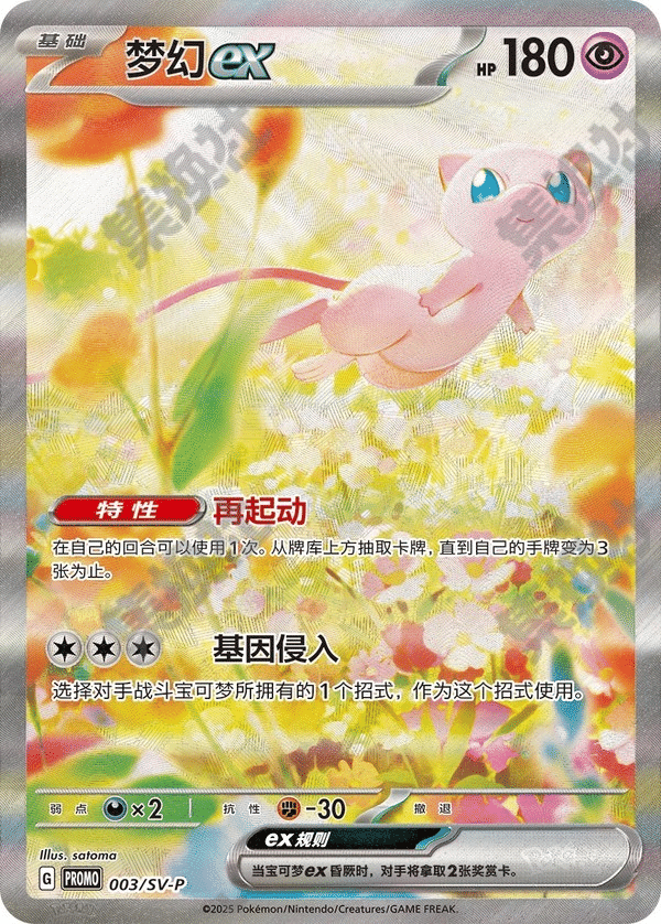 中国語版ポケモンカード 梦幻 RM4109 ポケモンカードゲーム ミュウUR 25th 台湾版 夢幻 - メルカリ