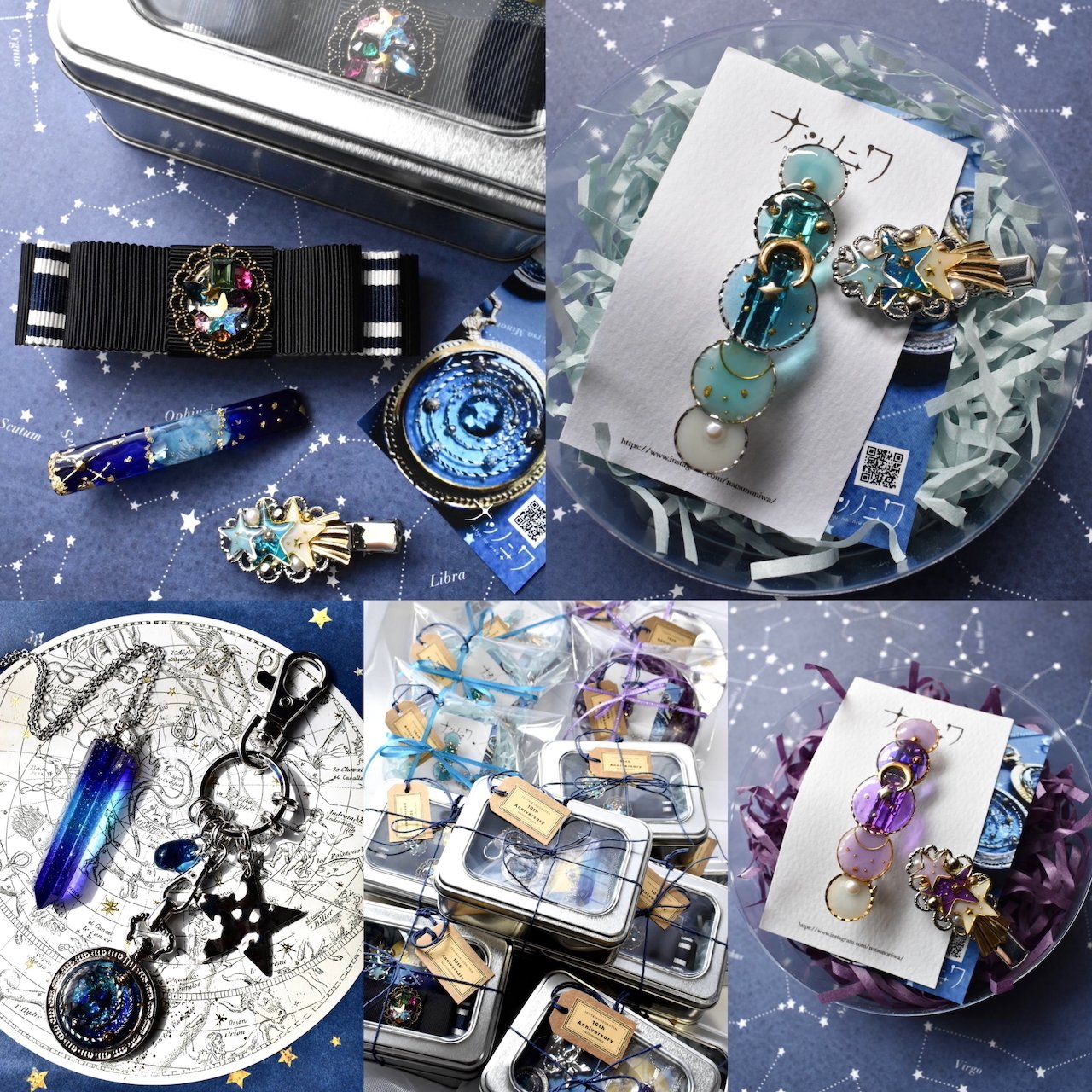 天体観測展10周年限定作品｜Guignol [ギニョール]