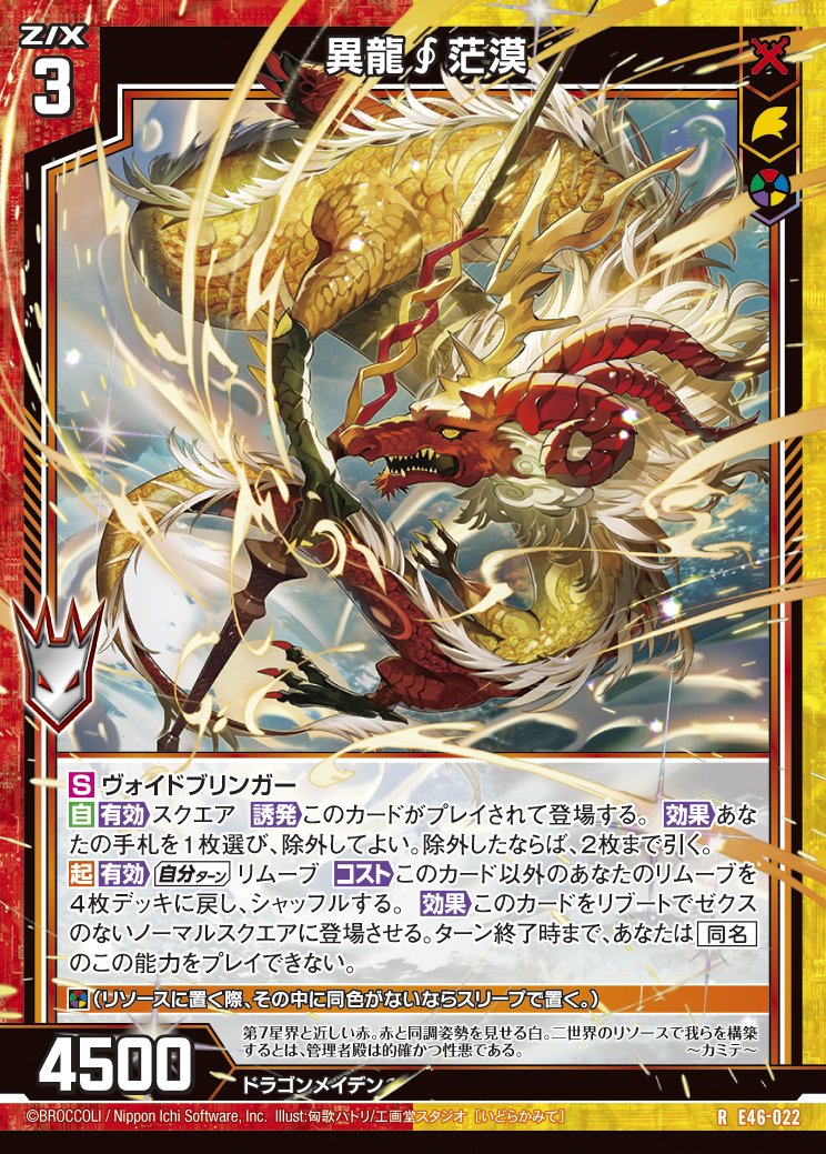 Z/X 戒律§結魂 ガーンデーヴァ UR ガーンデーヴァは良いぞ｜たこ納豆