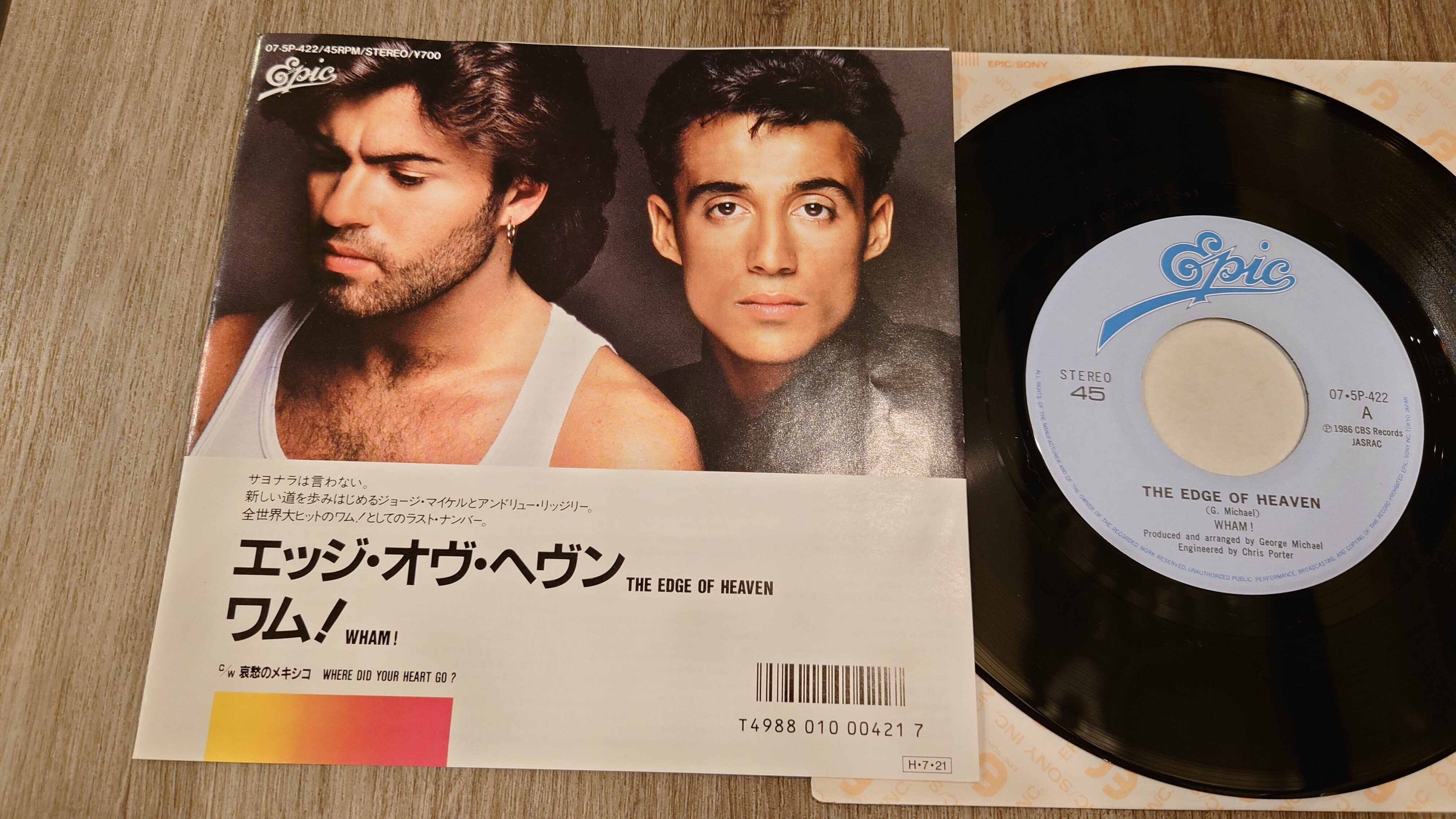 7インチ盤専門店雑記1024「哀愁のメキシコ」｜G2タカヤマ